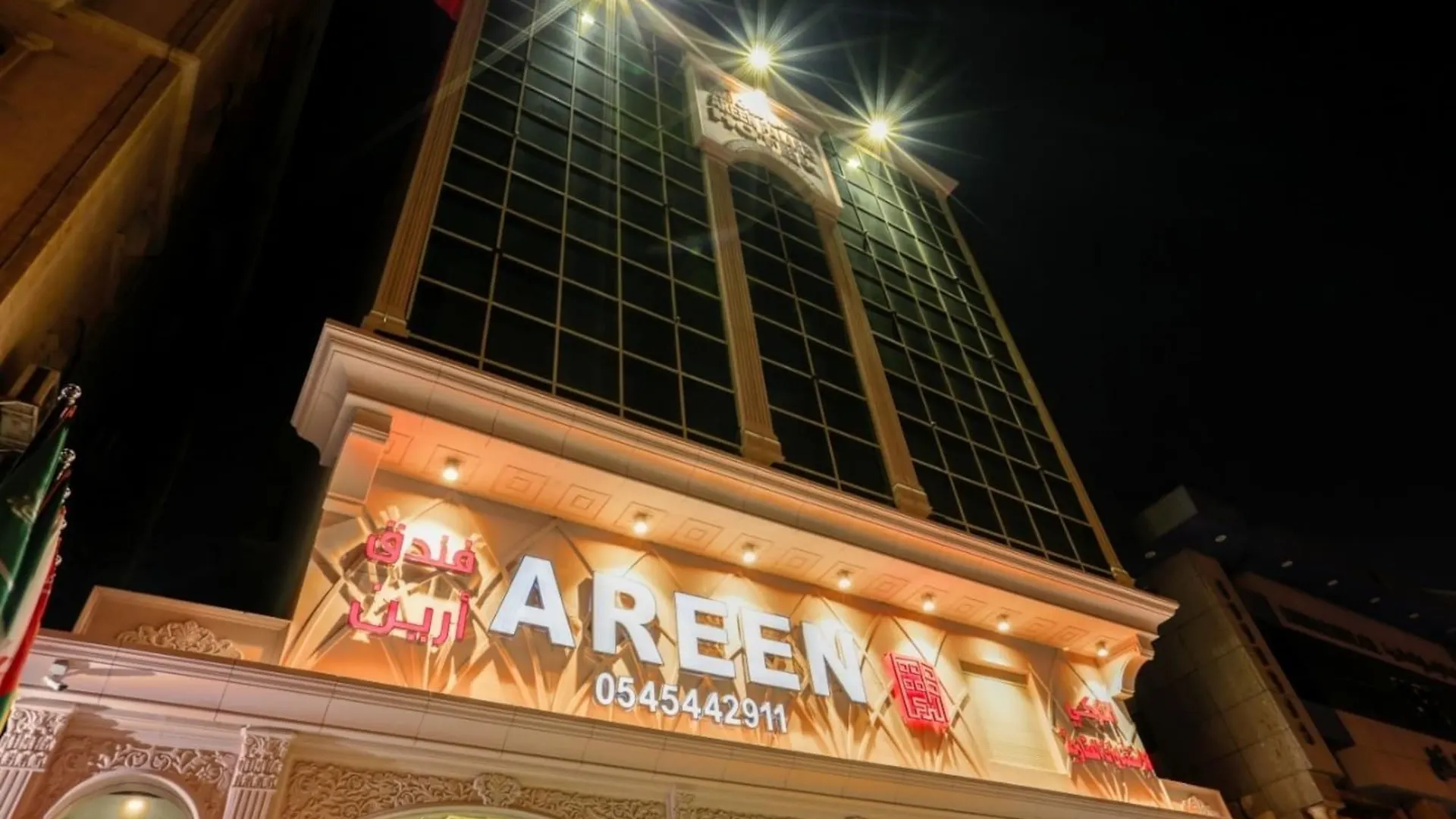 Areen Hotel Jeddah
